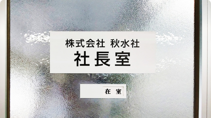 トップメッセージ