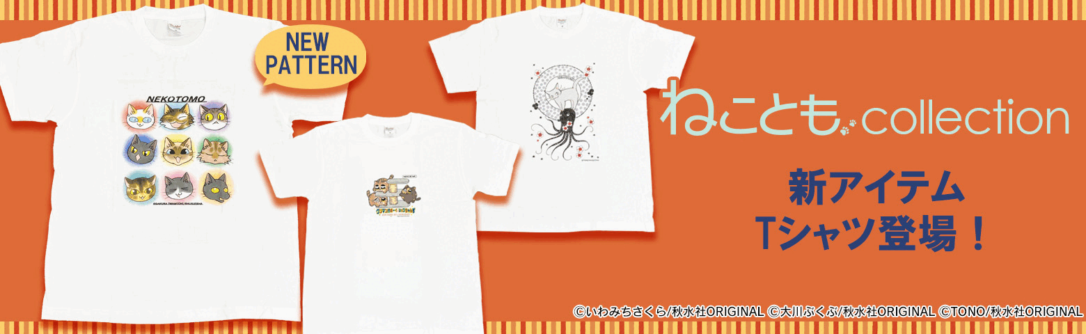 ペット宣言オリジナルグッズ